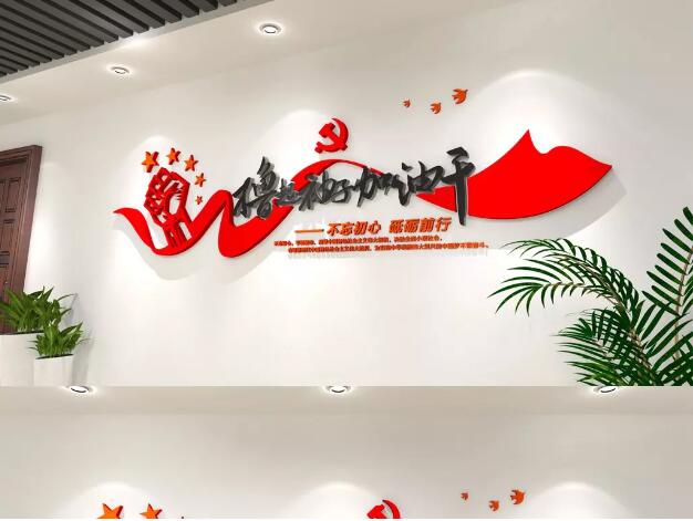 北京傳媒公司辦公室勵(lì)志文化墻