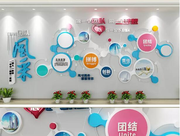 天海工業(yè)有限公司辦公室勵(lì)志文化墻