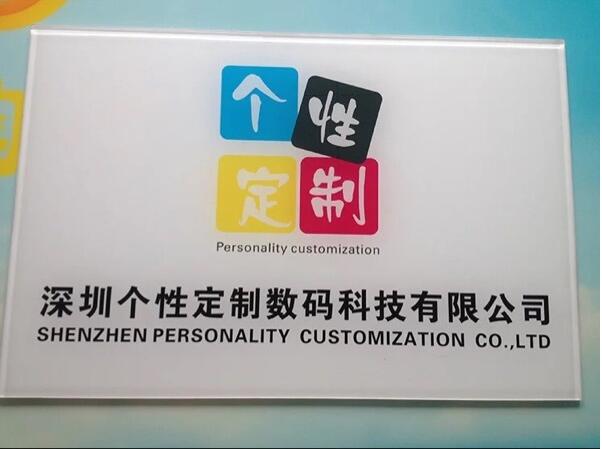 深圳個性定制數(shù)碼科技有限公司亞克力背景字制作