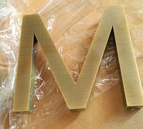拉絲仿古銅字定制精工不銹鋼電鍍金青古銅玫瑰金屬字