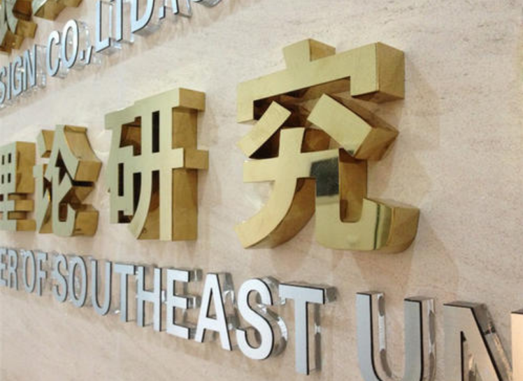 鈦金字球面 鈦金平面字