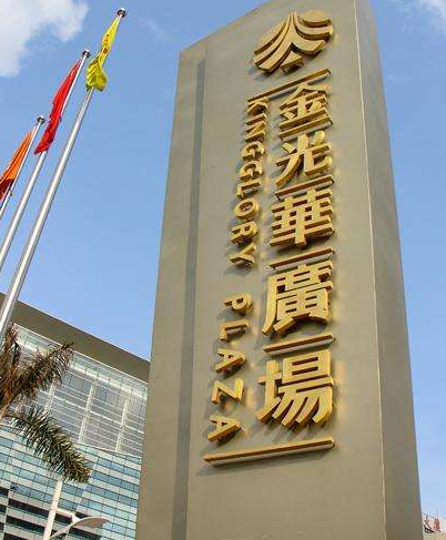 鈦金字門頭效果圖