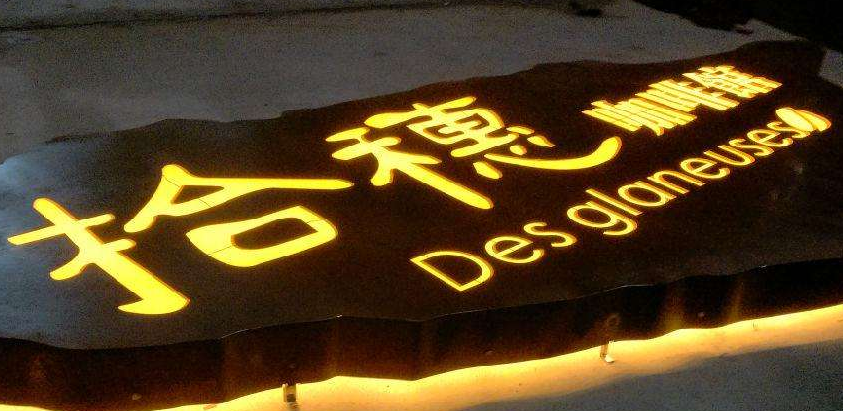 led發光字燈光效果圖片