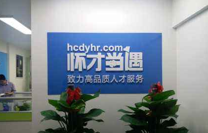 朝陽區公司logo標背景墻形象墻