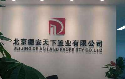 朝陽區亞克力字制作公司logo墻背景墻