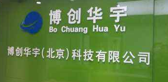 朝陽區亞克力水晶字公司logo標背景墻