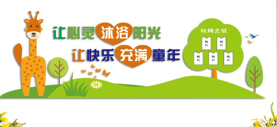 卡通動物文化墻效果圖