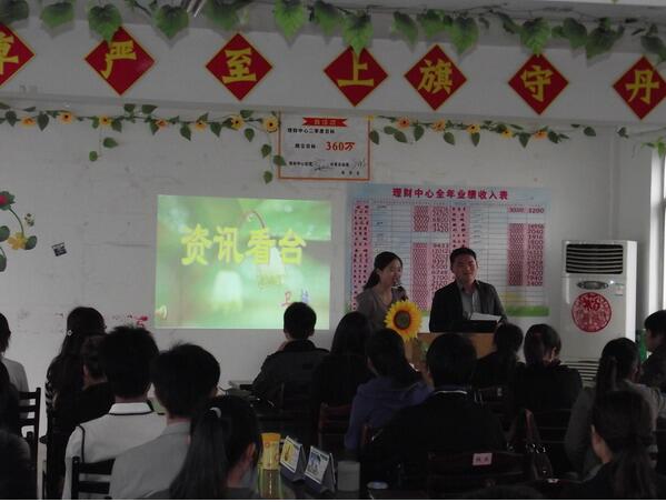 中國(guó)人壽保險(xiǎn)有限公司職場(chǎng)文化墻