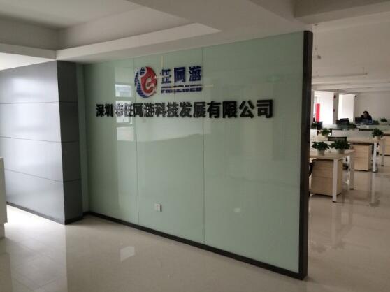 深圳志任屬游科技發展有限公司高端工作室前臺文化背景墻