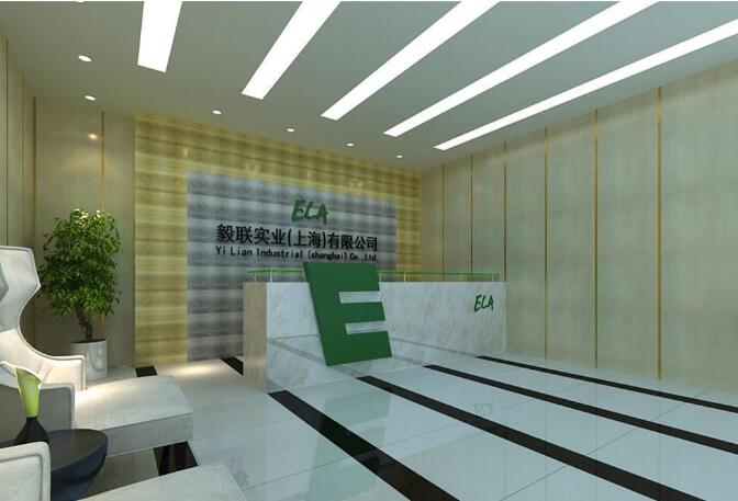 上海毅聯實業有限公司高端工作室前臺文化背景墻