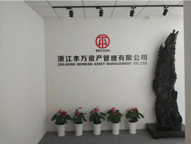 浙江本萬(wàn)資產(chǎn)管理有限公司新中式前臺(tái)背景墻設(shè)計(jì)