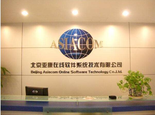 北京亞康在線軟件系統技術有限公司背景墻設計