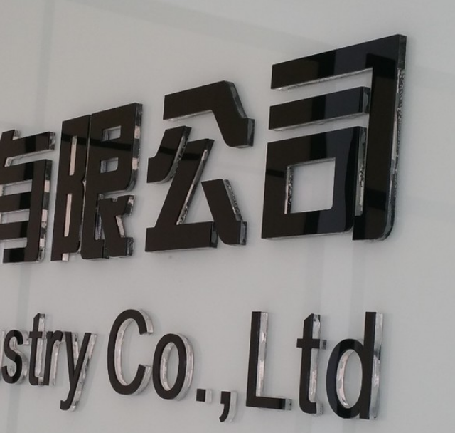 墻招牌外門頭廣告字制作 logo 字形象墻立體字亞克力字