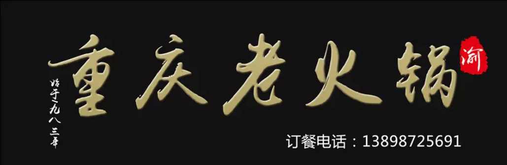 飯店門頭廣告牌4