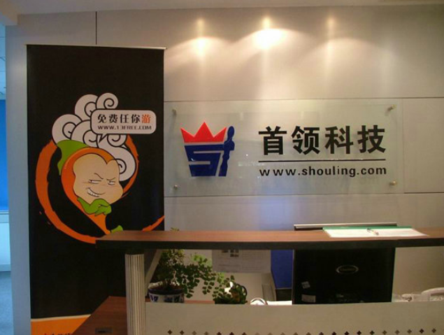 科技公司前臺 背景形象墻效果圖