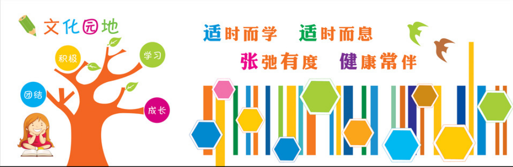 校園文化墻班級幼兒園墻體創意設計