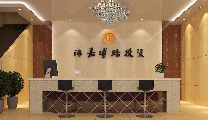 瑞嘉博騰投資公司前臺形象墻設(shè)計