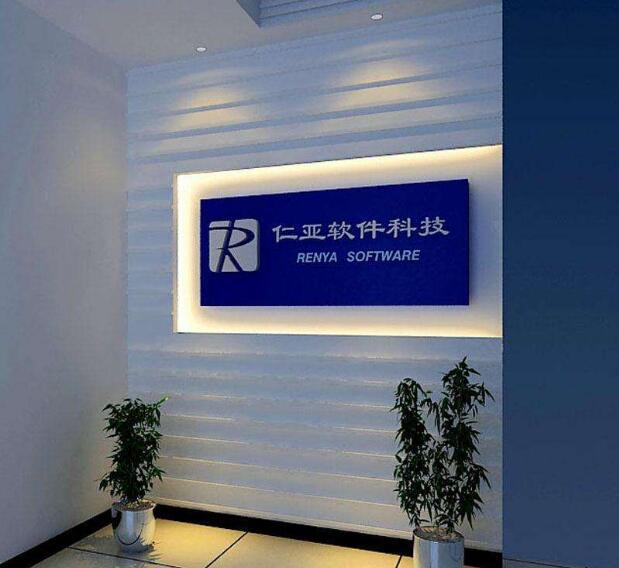 仁亞軟件科技公司企業(yè)文化背景墻設(shè)計(jì)