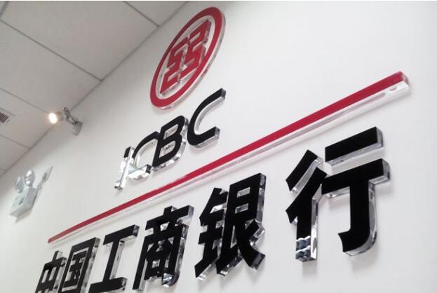 中國工商銀行文化理念背景墻設計