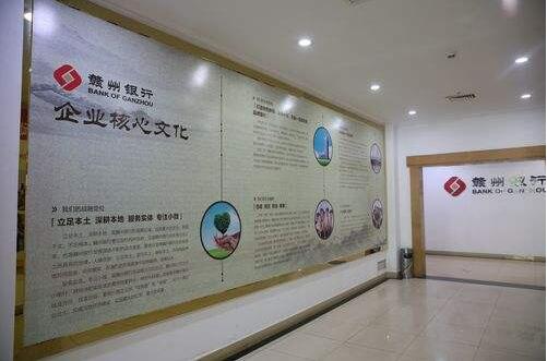 贛州銀行文化理念背景墻設計