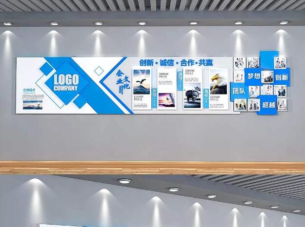 藍色科技公司企業文化墻設計