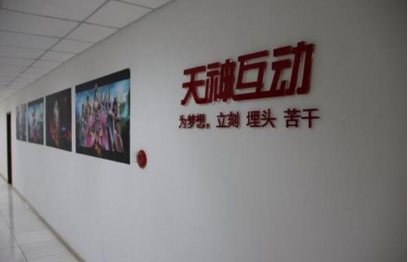 北京天神互動企業文化墻設計