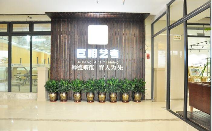 上海巨明藝考有限公司進(jìn)門(mén)形象墻效果