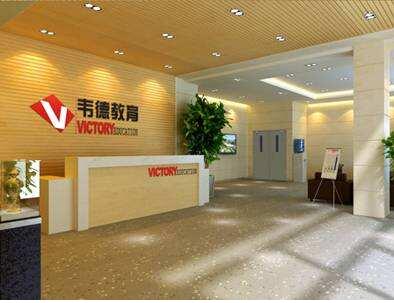 韋德教育培訓前臺背景墻設計制作