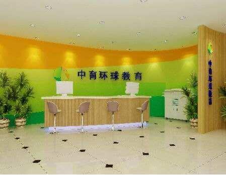 中育環球教育培訓前臺背景墻設計制作