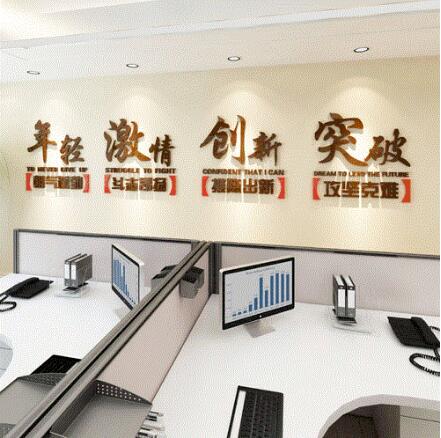 廣州優炫軟件股份有限公司文化亞克力墻設計