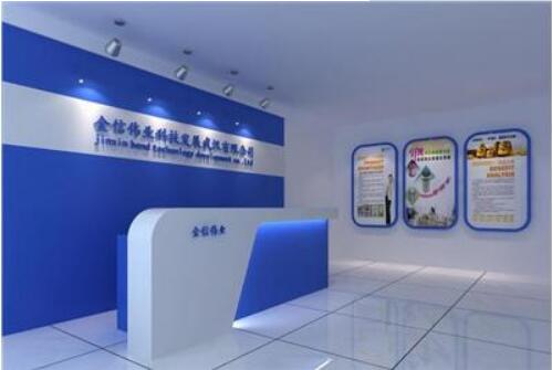 金信偉業科技發展有限公司前臺背墻圖片設計制作