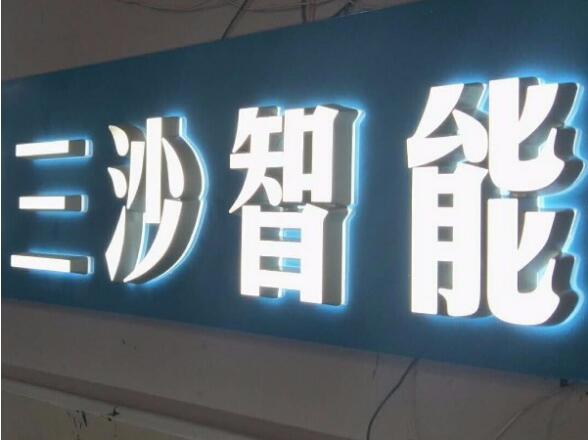 亞克力字圖二