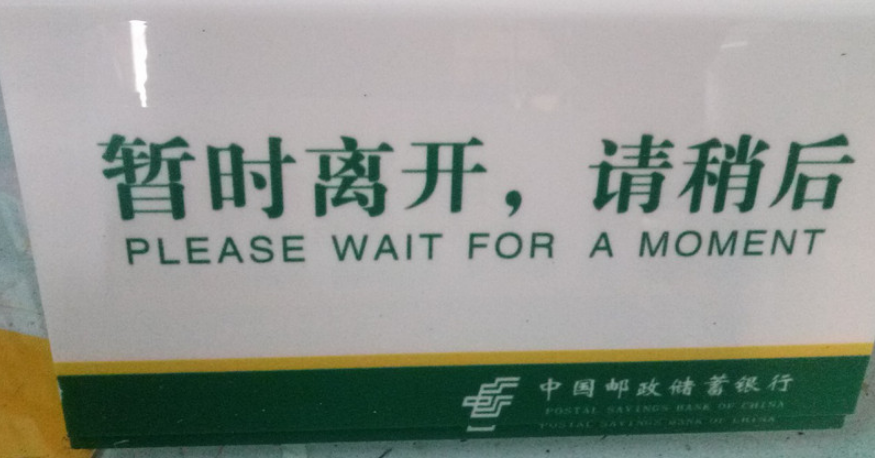 沈陽方正標牌亞克力標牌