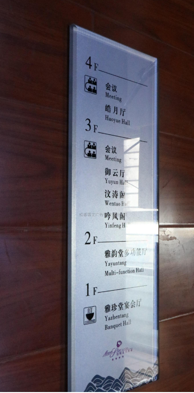 亞克力絲印廣告標牌