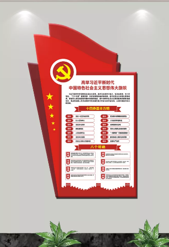 企業文化墻建筑設計制作