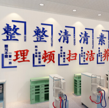 安全生產(chǎn)車間3d立體墻貼畫公司企業(yè)文化墻圖片