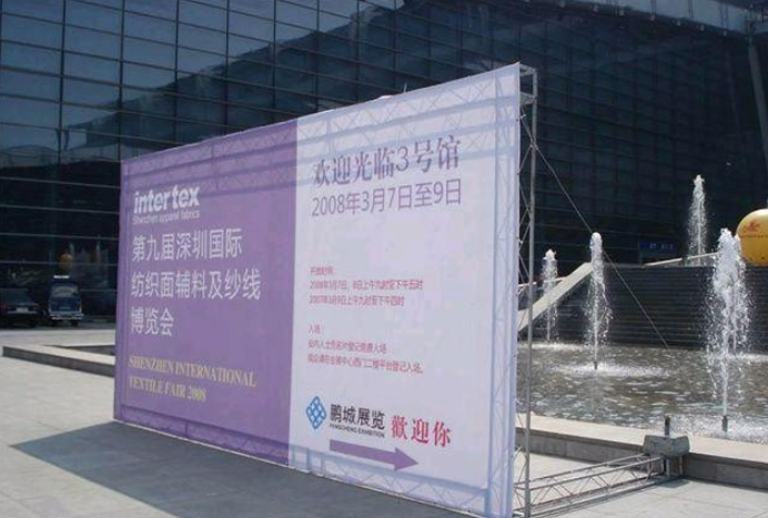 酒店活動背景墻簽到板簽到墻搭建制作
