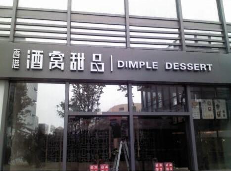 亞克力字圖二