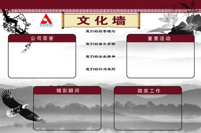北京中科泛華測控技術有限公司員工文化墻制作