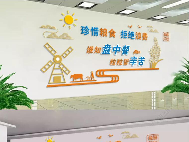 口福人家餐廳文化墻制作