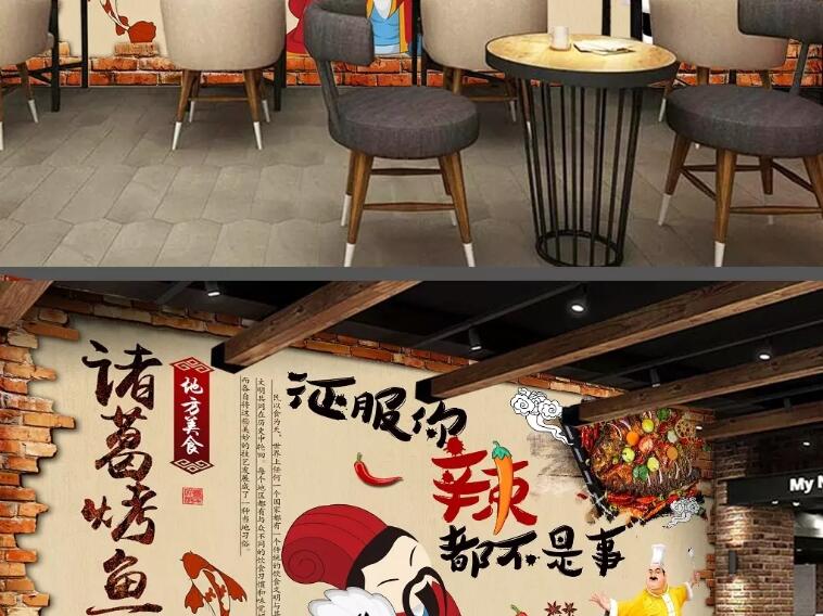有家餐廳文化墻制作