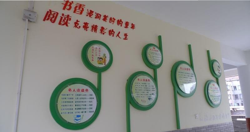 城西小學校園文化墻制作