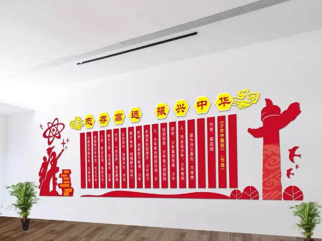 夢林高中學校文化墻制作
