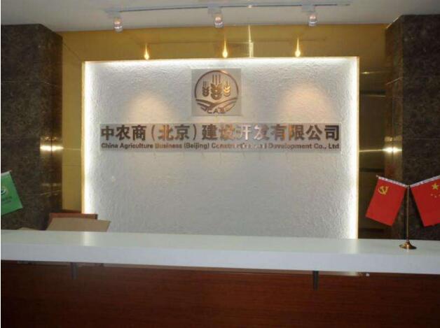 北京公司形象墻制作圖一
