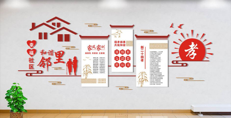 社區(qū)文化墻設(shè)計(jì)圖制作