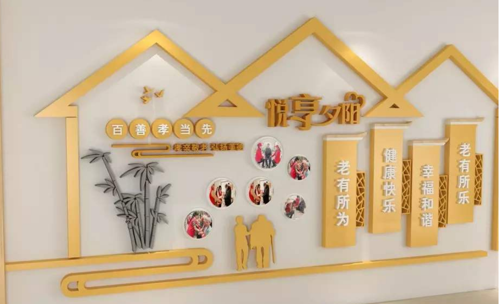 中式3d立體社區(qū)敬老院文化墻設(shè)計(jì)圖片