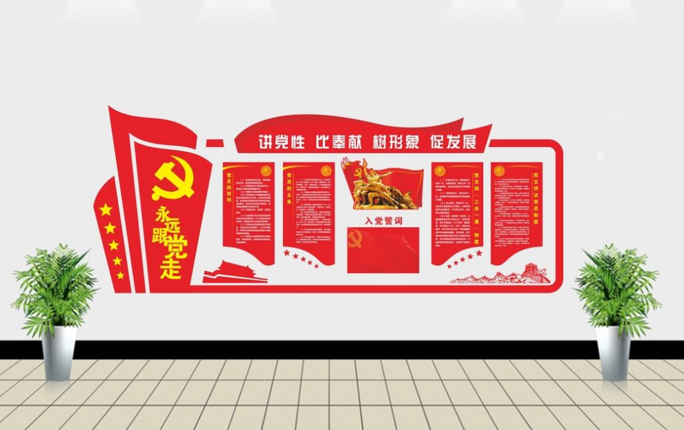 社區(qū)文化 公司文化墻面設(shè)計(jì)制作