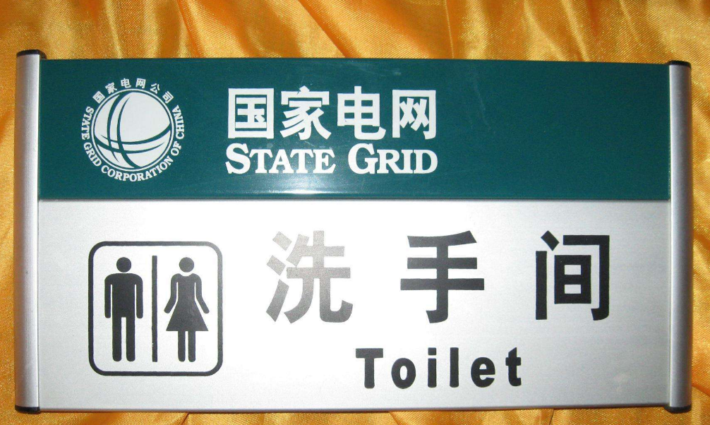 烤漆科室牌去向牌效果圖