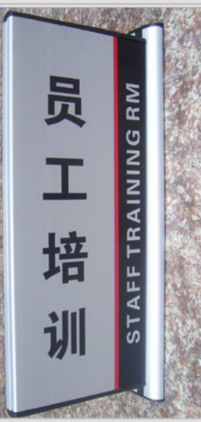 企業(yè)單位公司辦公室部門牌制作 雙面豎型鋁合金烤漆科室牌制作