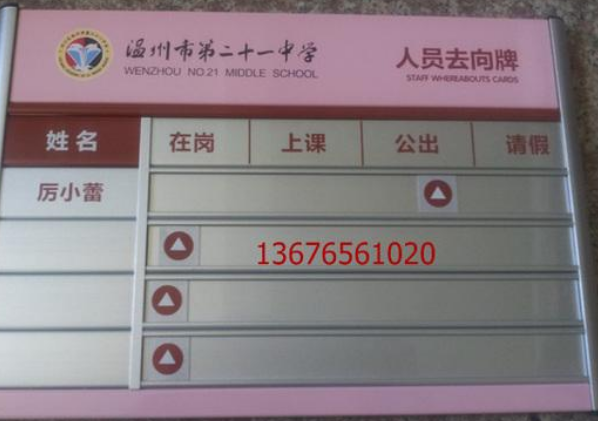 學(xué)校教室牌 鋁合金烤漆科室牌效果圖